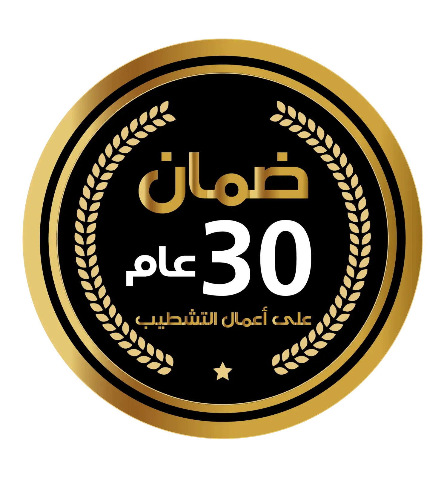 شهادة اعتماد من شركة التطوير الشارقة