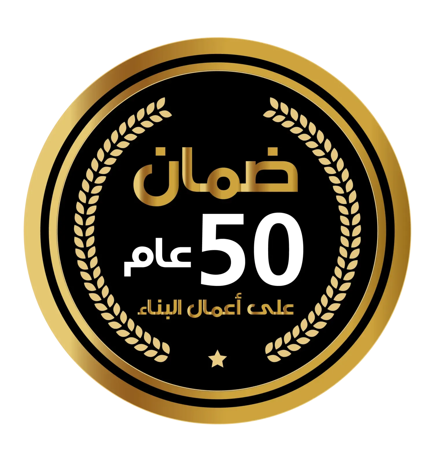 شهادة جودة من شركة التطوير الشارقة
