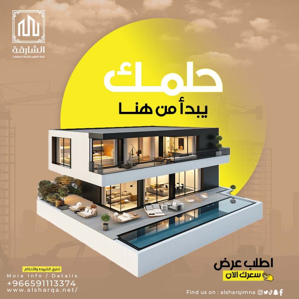 مقاول بناء المنطقة الشرقية | بناء فلل وعمائر في الخبر والدمام مقاول بناء المنطقة الشرقية | بناء فلل وعمائر في الخبر والدمام