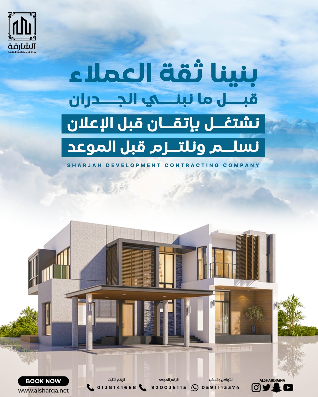 ترميم منازل الدمام