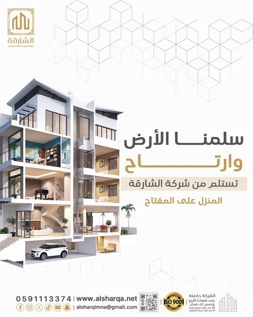 شركات تشطيبات في الدمام