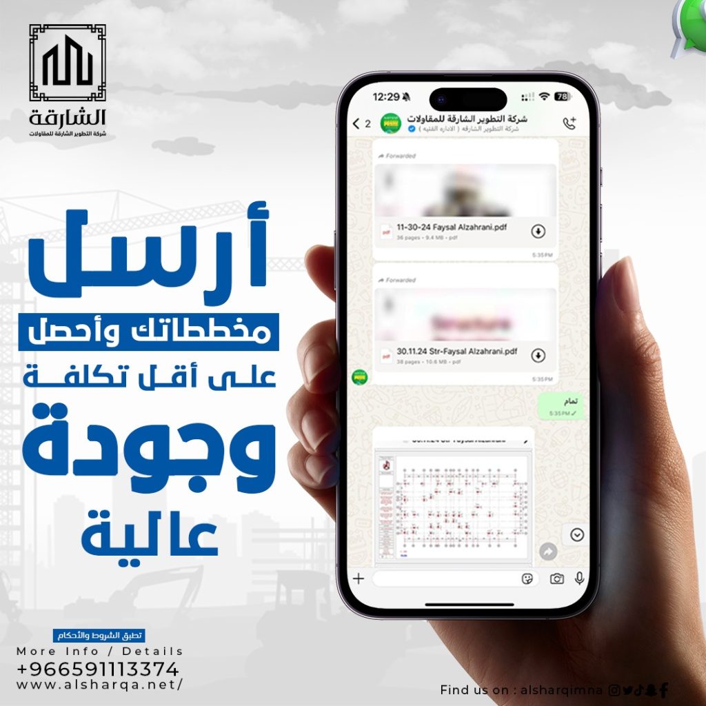 شركة ترميم منازل بالخبر